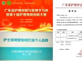 蒙泰陳仁英女士：為千名護理人員分享如何打造個人創(chuàng)新品牌！